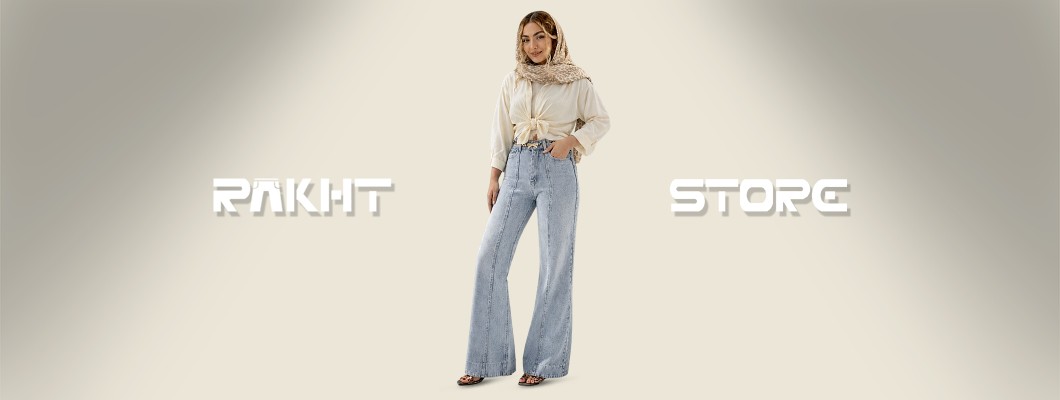 نحوه شستشو و نگهداری شلوار جین بدون رنگ‌رفتگی و از‌بین‌رفتن فرم