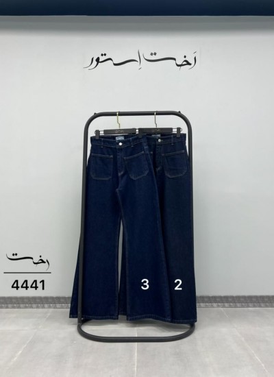 شلوار فلر بگ جین آبی جلو جیب