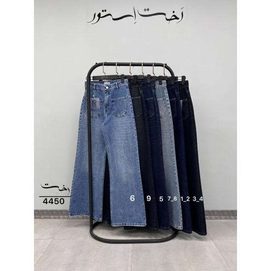 شلوار فلر بگ جین آبی جلو جیب