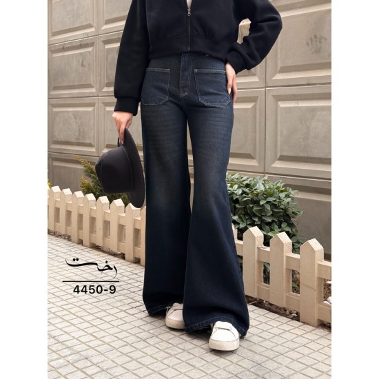 شلوار فلر بگ جین آبی جلو جیب