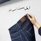 شلوار بوتکات جین آبی دمپا کات