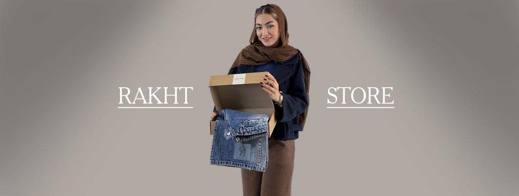 ۱۵ مدل شلوار جین مناسب استایل شب یلدا – گرم، شیک و محبوب