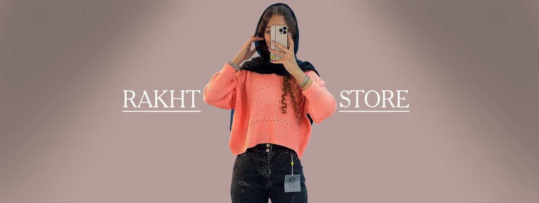 بافت نیم‌تنه رنگی؛ ترند شیک و راحت ۱۴۰۵