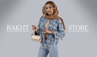 برای دید و بازدید عید چی بپوشیم؟