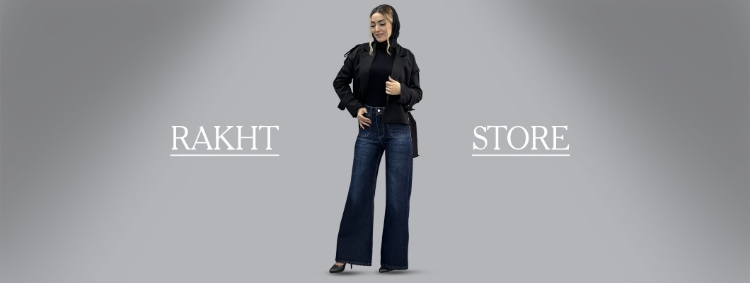 ترندترین شلوارهای بگ برای استایل راحت ولی جذاب شب یلدا