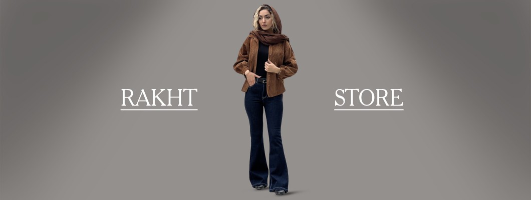 بوتکات جین؛ شلواری که سلبریتی‌ها از آن دست نمی‌کشند