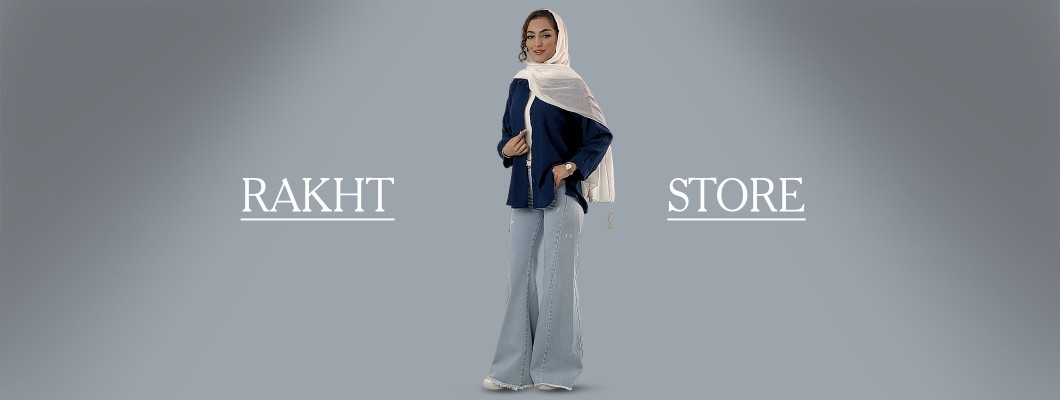 شلوارجین شافل بگ شلوارجین شافل بگ