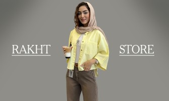 چطوری خوش استایل باشیم؟