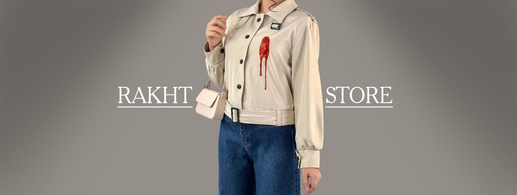 انواع لکه و روش پاک کردن آن از روی لباس انواع لکه و روش پاک کردن آن از روی لباس