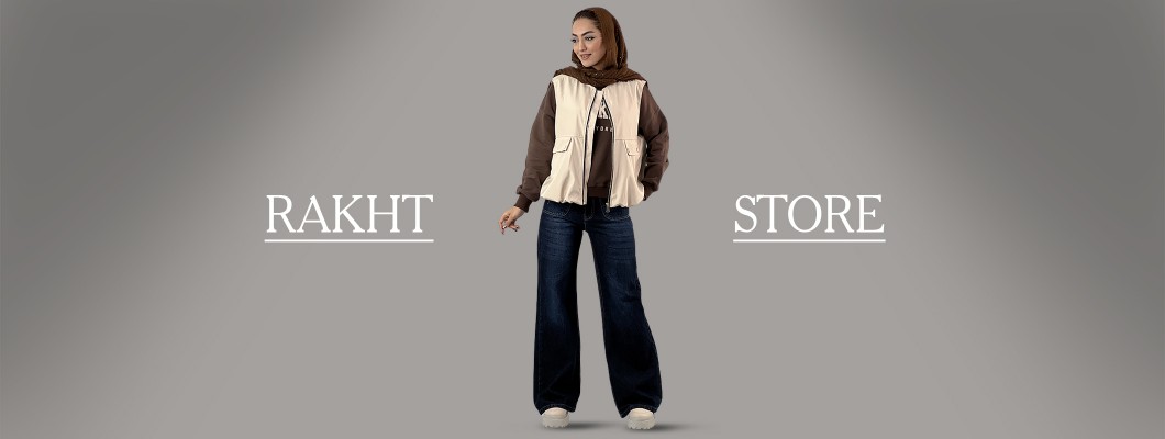 شلوار جین جلو‌جیب؛ استایلی راحت، ترند و همیشه جوان