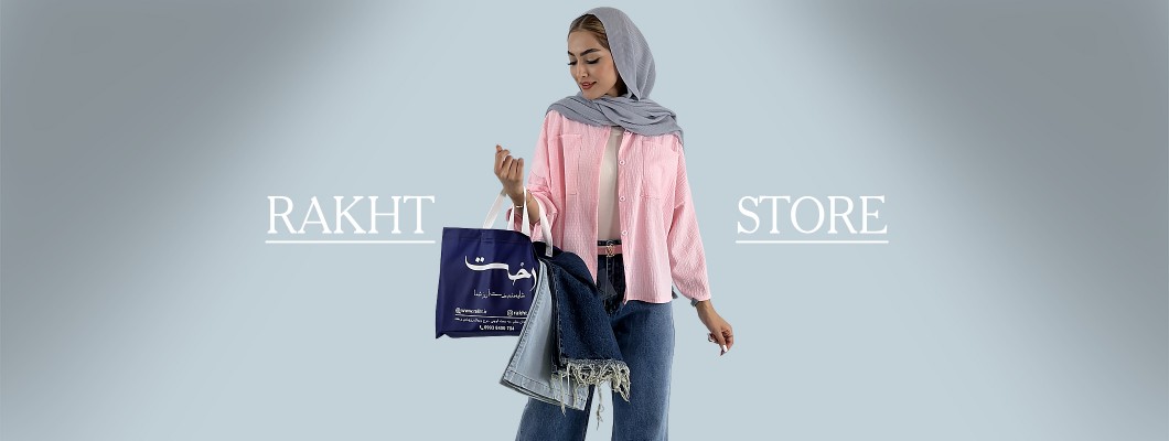 آیا شما مد میپوشید یا استایل دارید؟ آیا شما مد میپوشید یا استایل دارید؟