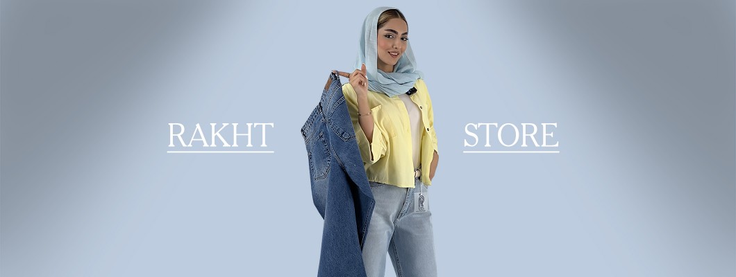 ۶ نکته طلایی برای خرید شلوار زنانه آنلاین