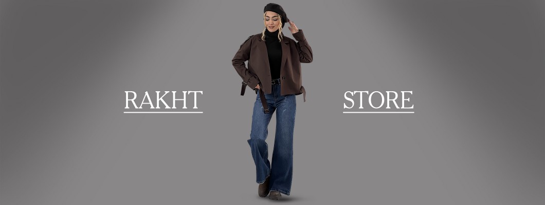 استایل شلوار بگ با بوت زمستانی: ترند مدرن و راحت فصل سرد استایل شلوار بگ با بوت زمستانی: ترند مدرن و راحت فصل سرد