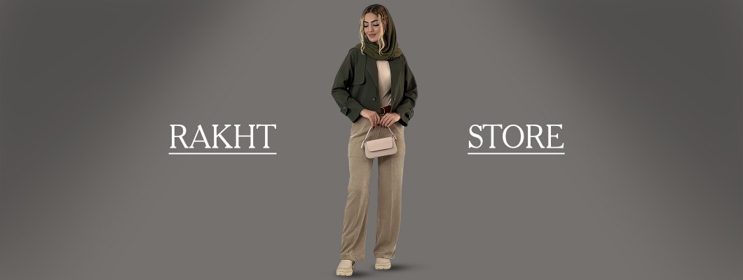 استایل شلوار پارچه‌ای در زمستان: ترکیب شیک‌پوشی و گرما